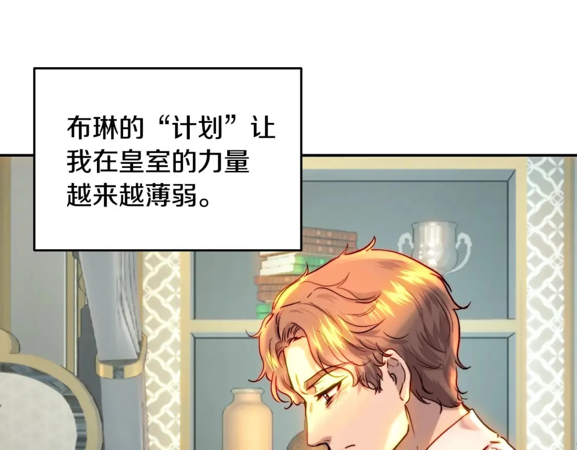 第55话 临终遗言 第113页