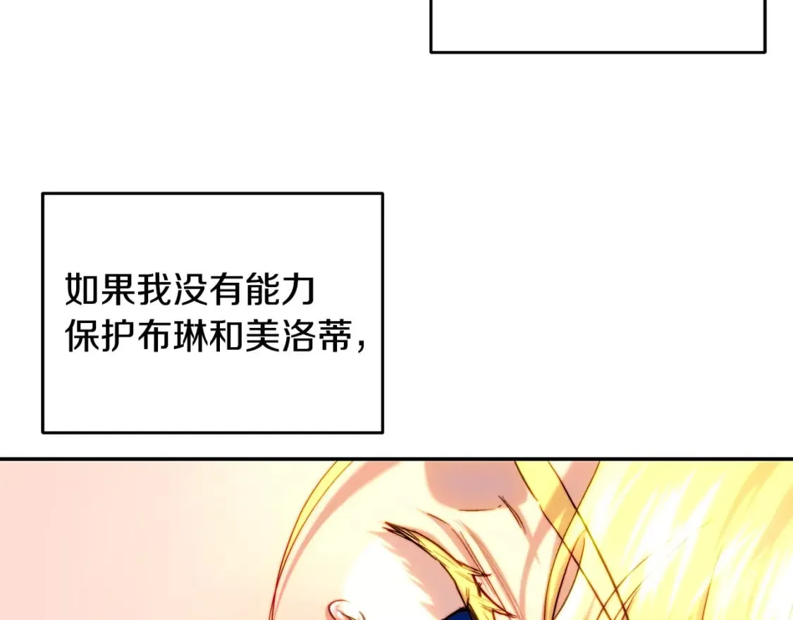 第55话 临终遗言 第115页