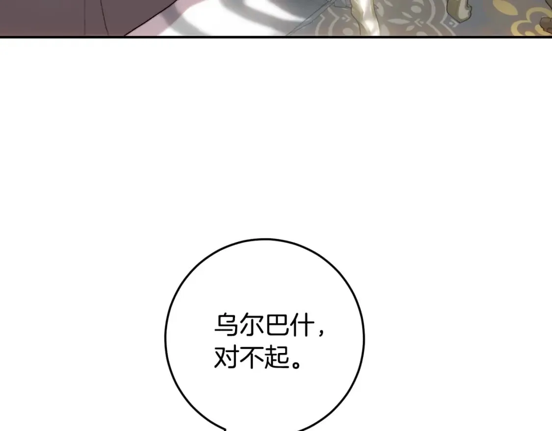 第55话 临终遗言 第119页