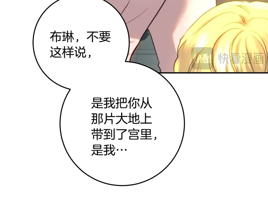 第55话 临终遗言 第123页