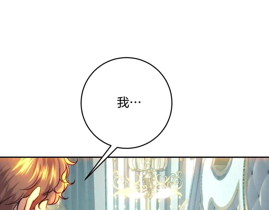 第55话 临终遗言 第125页