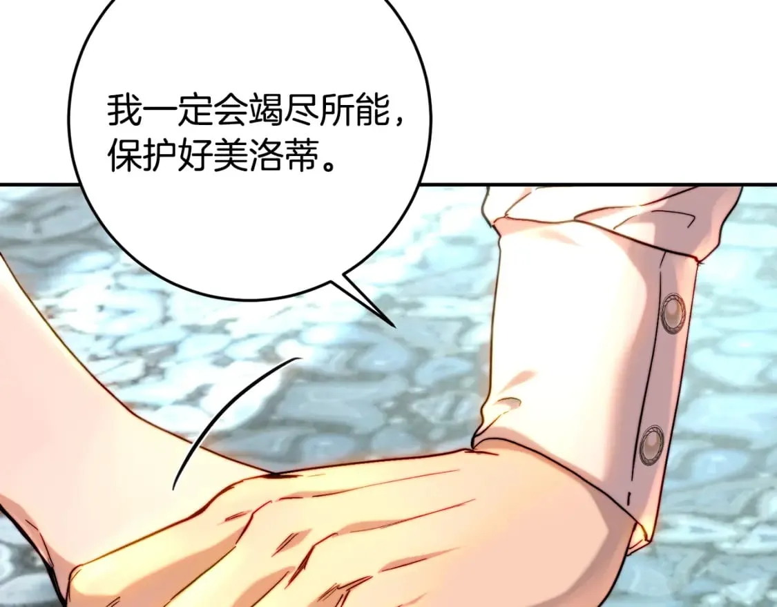 第55话 临终遗言 第128页
