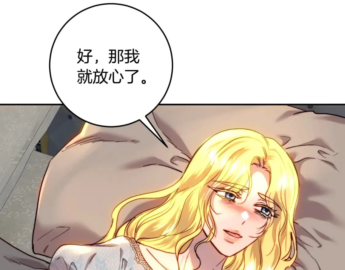 第55话 临终遗言 第130页