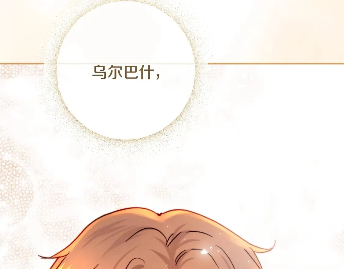 第55话 临终遗言 第136页
