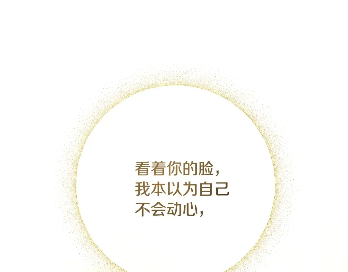 第55话 临终遗言 第140页