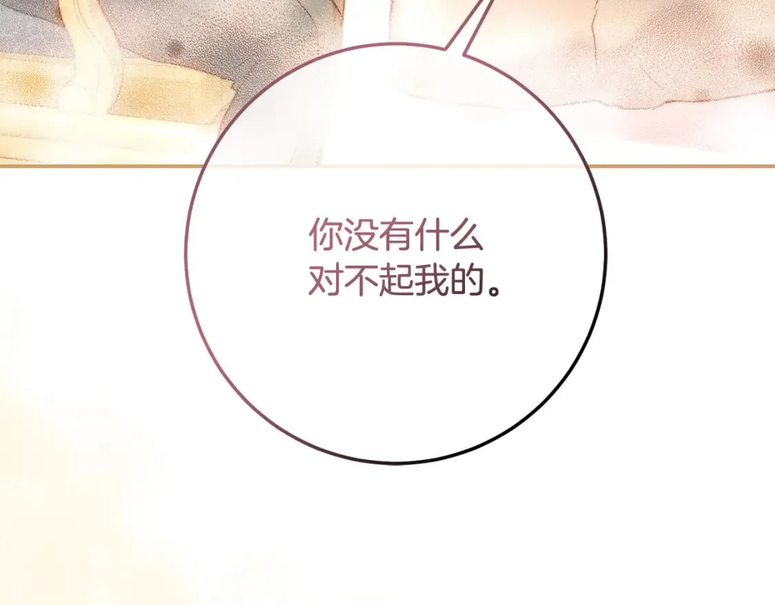第55话 临终遗言 第143页