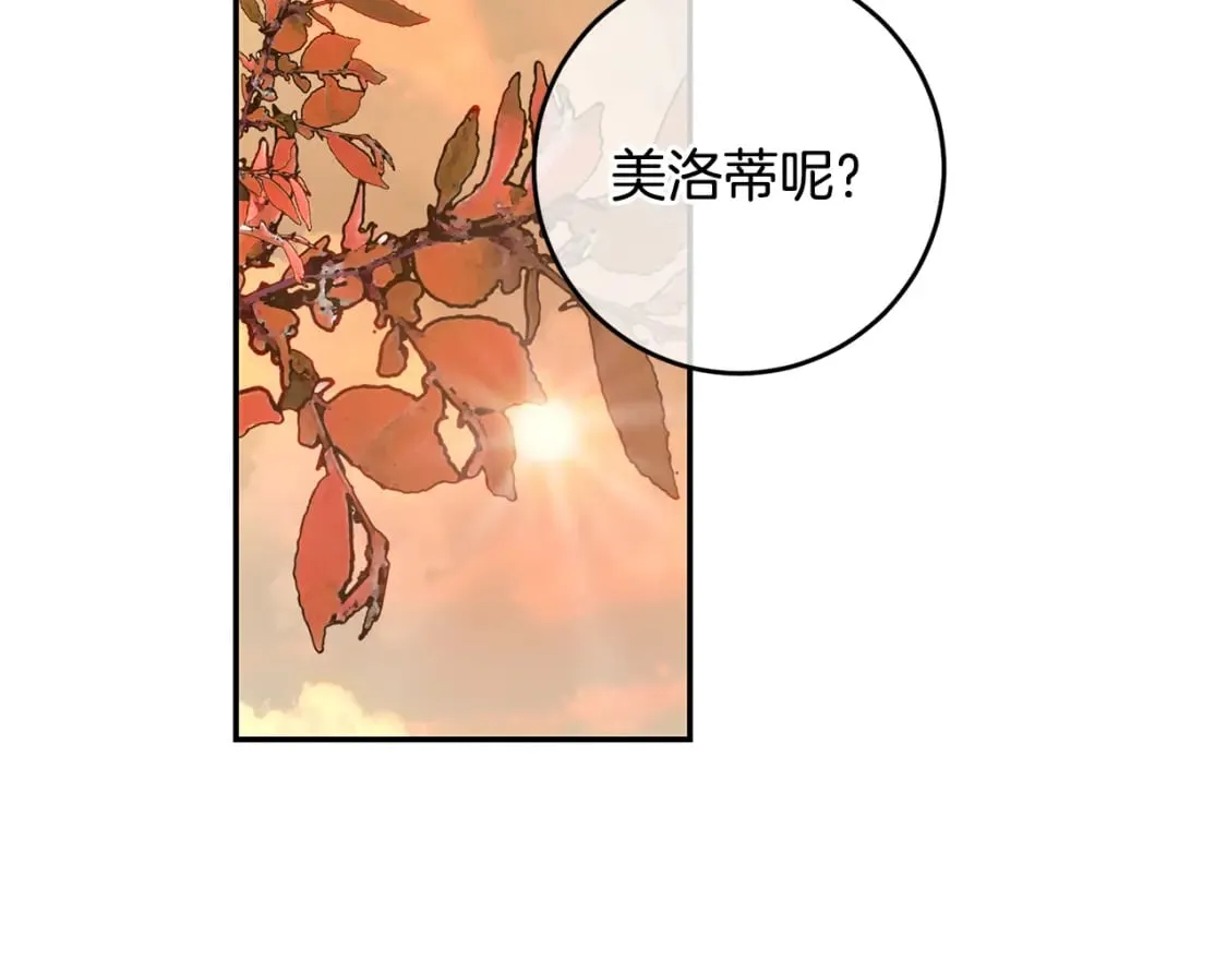 第55话 临终遗言 第160页