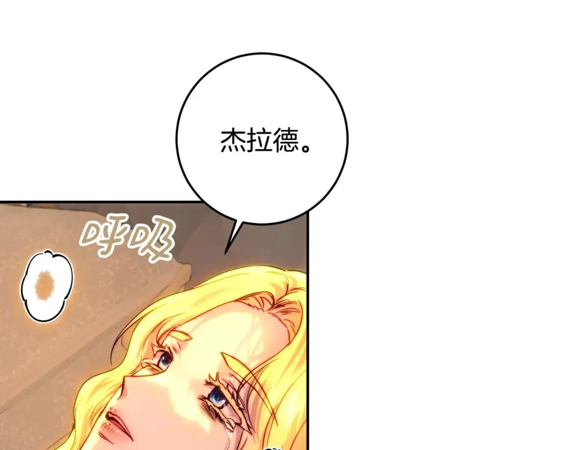 第55话 临终遗言 第164页