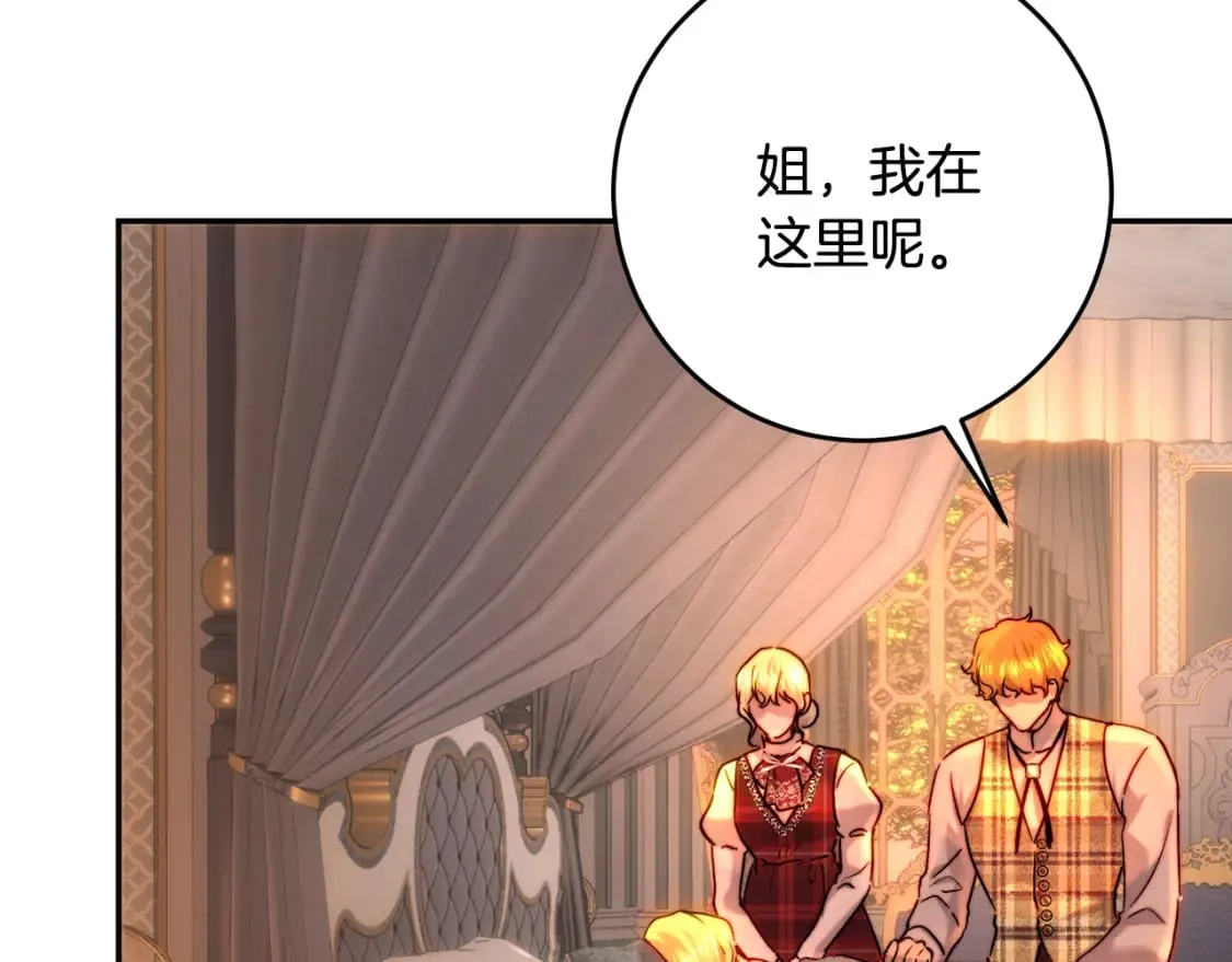 第55话 临终遗言 第166页