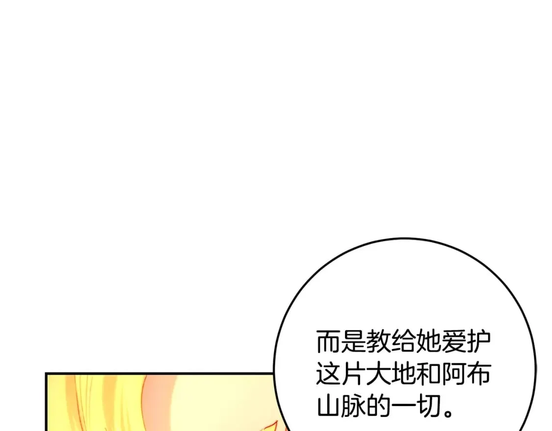 第55话 临终遗言 第170页
