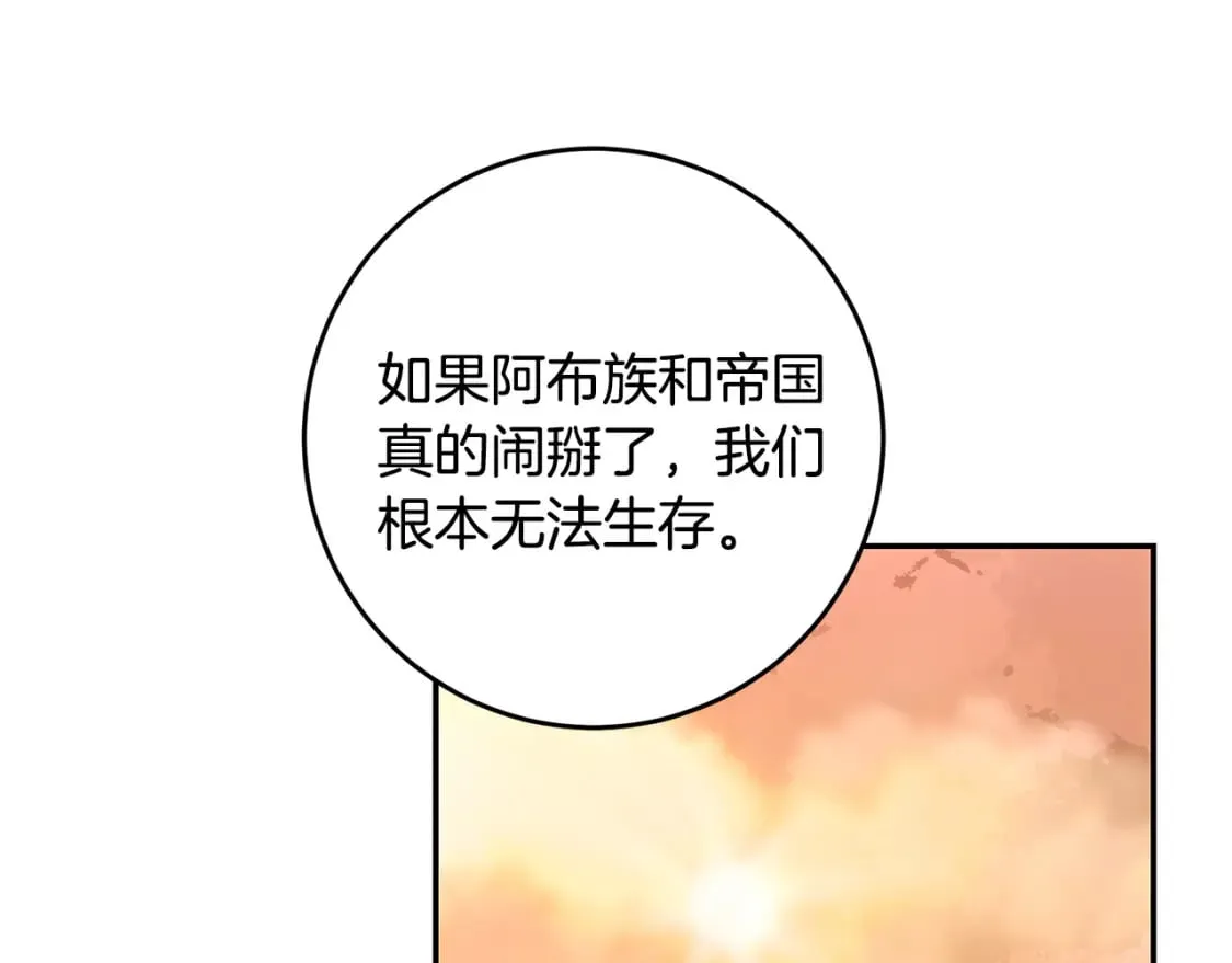 第55话 临终遗言 第173页