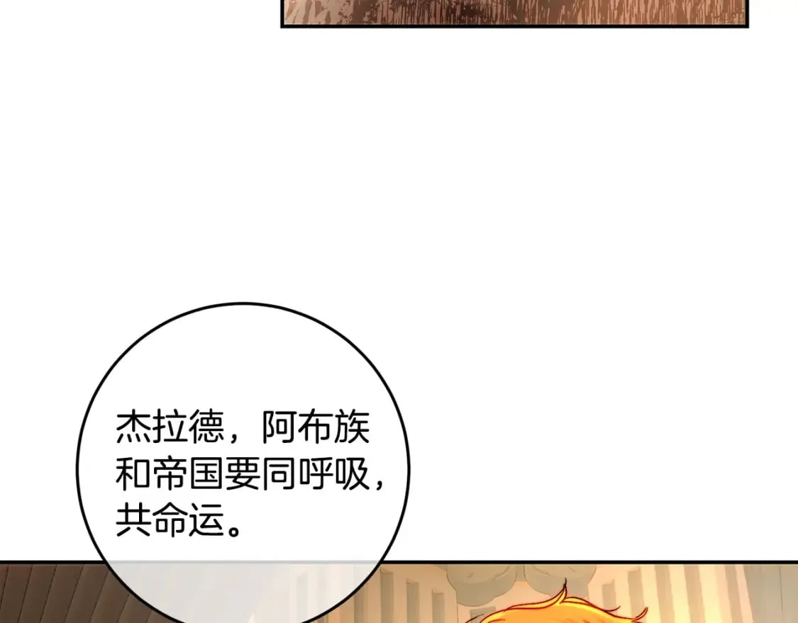 第55话 临终遗言 第175页