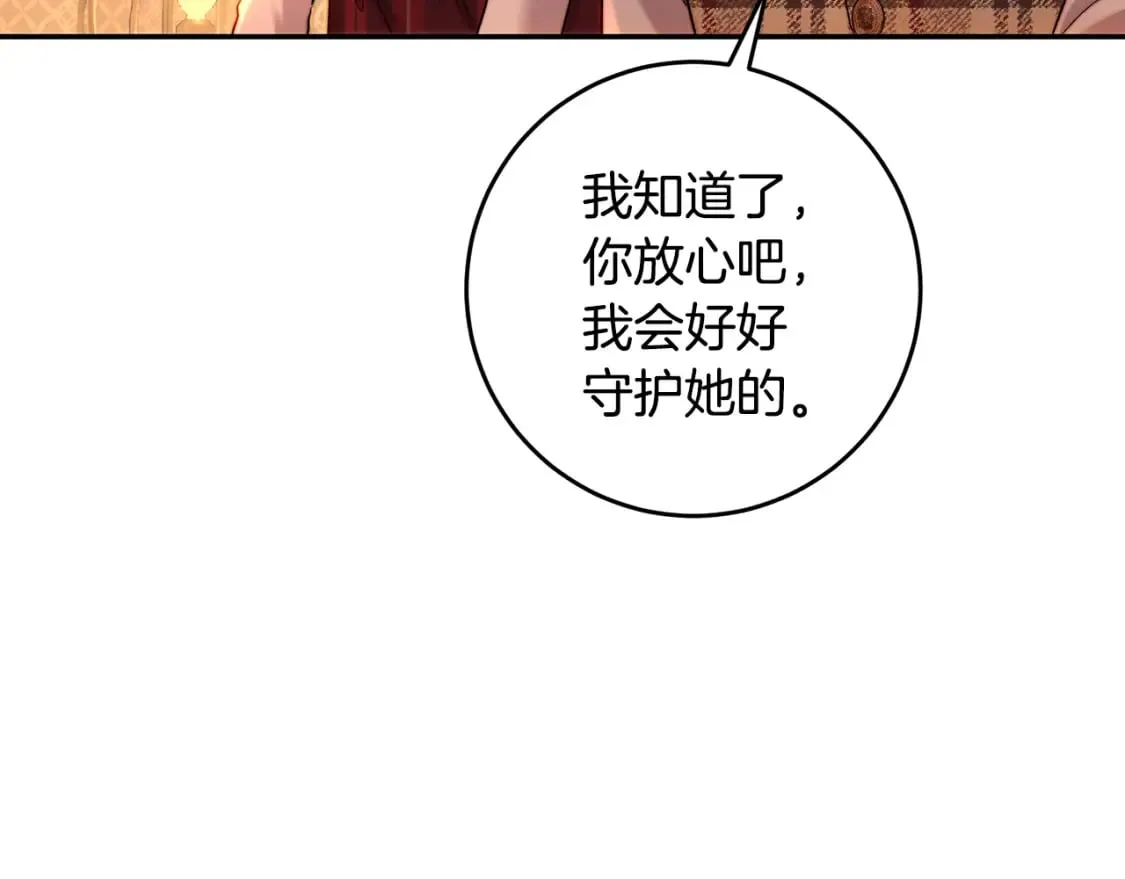 第55话 临终遗言 第177页