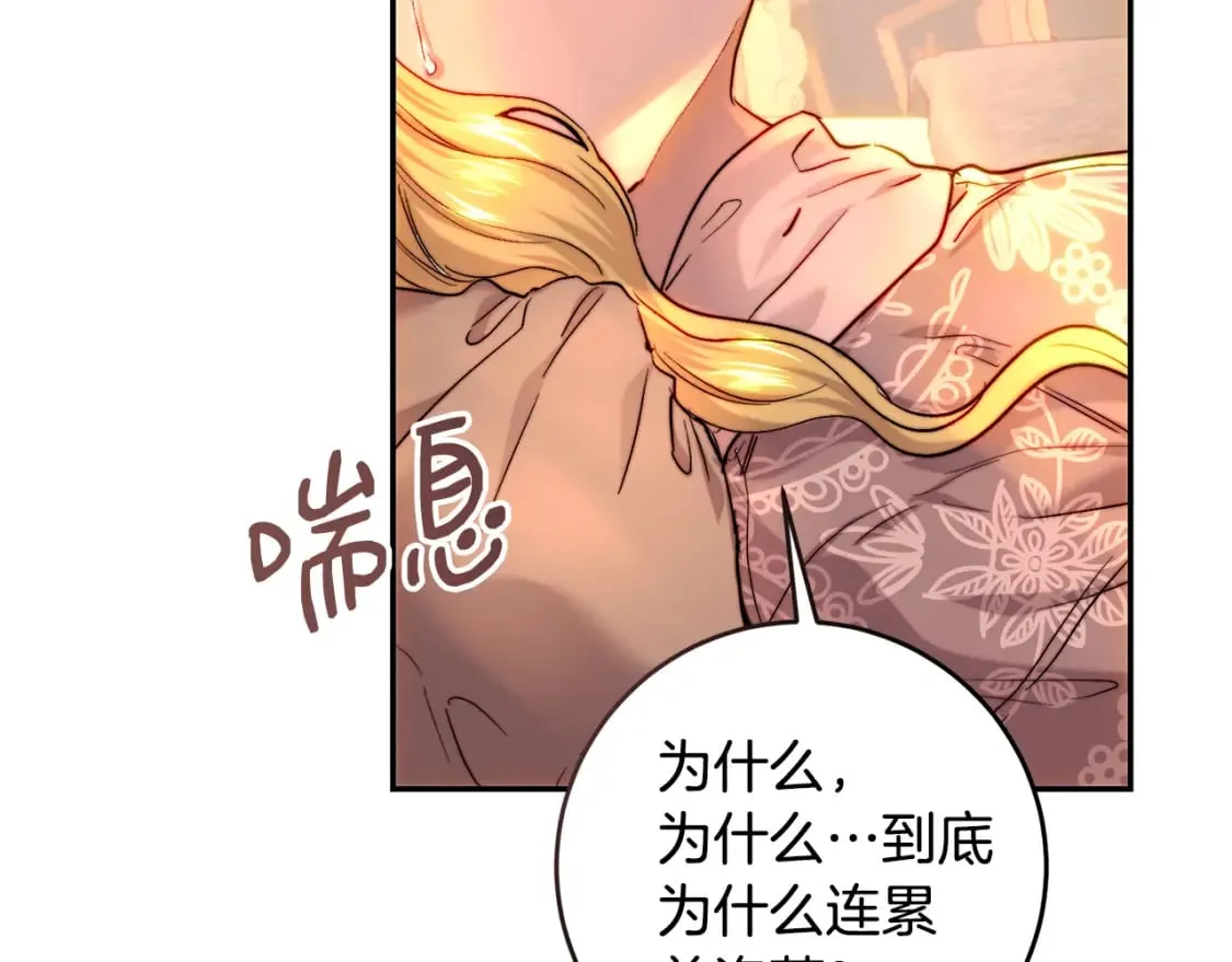 第55话 临终遗言 第180页