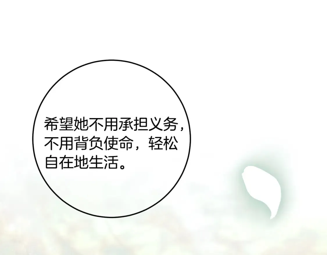 第55话 临终遗言 第182页
