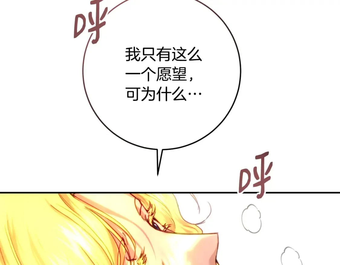 第55话 临终遗言 第186页