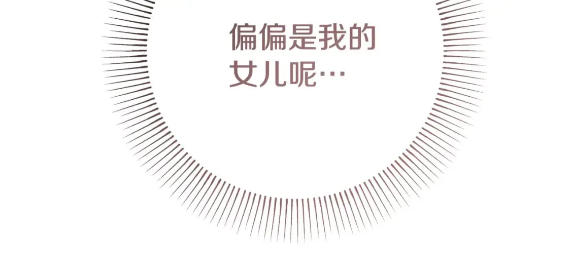 第55话 临终遗言 第192页