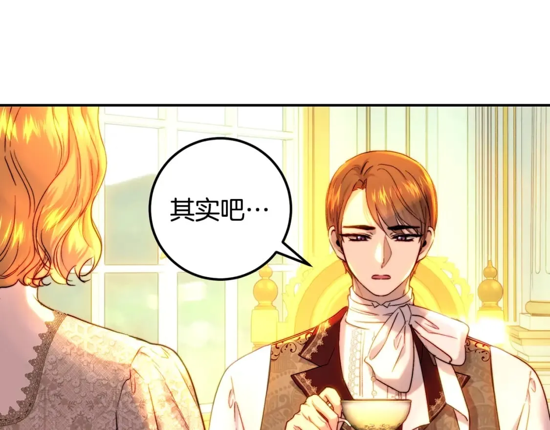 第58话 形势严峻 第173页