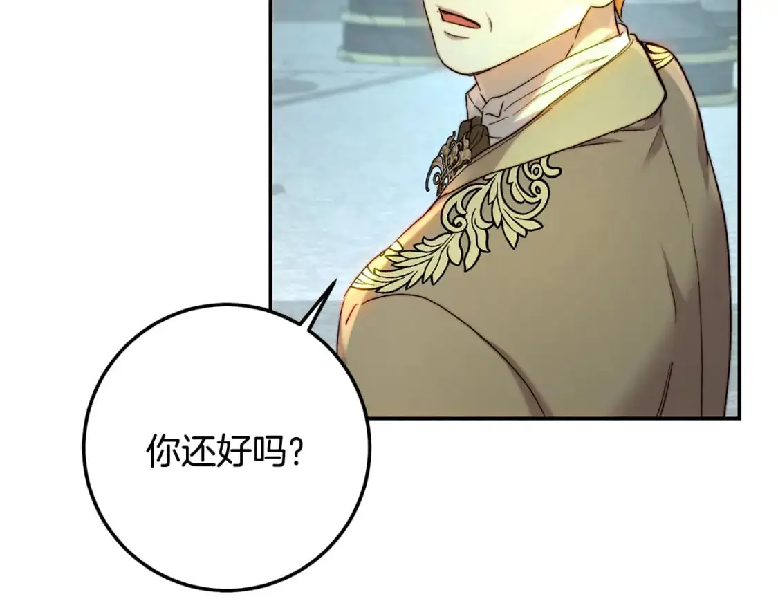 第59话 金冠草活动 第37页