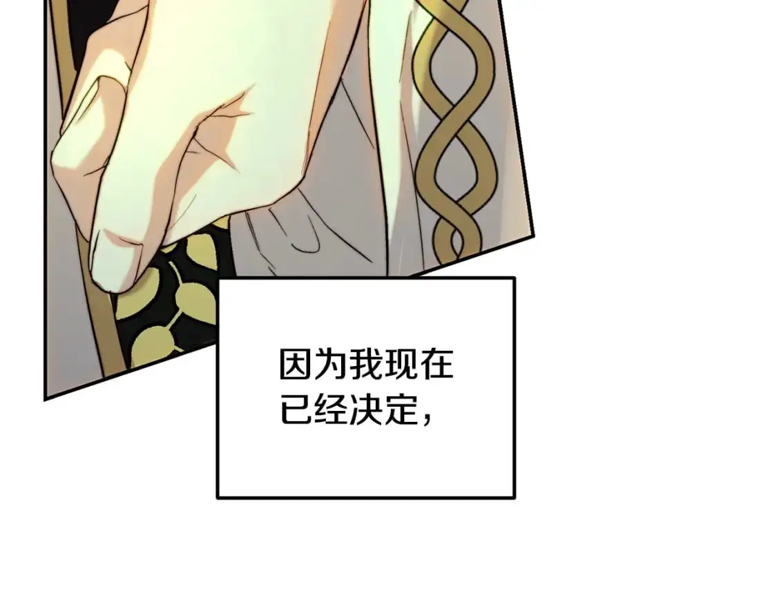 第59话 金冠草活动 第136页