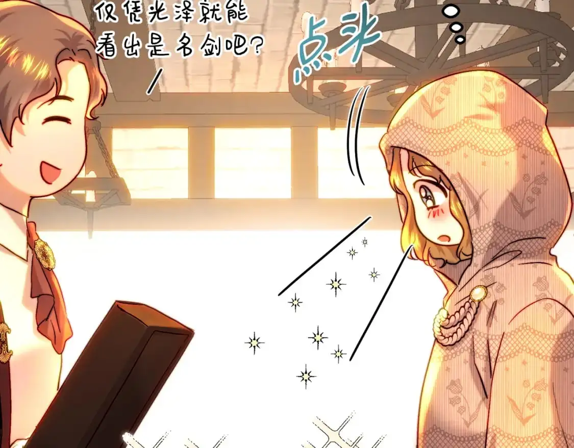 第59话 金冠草活动 第164页