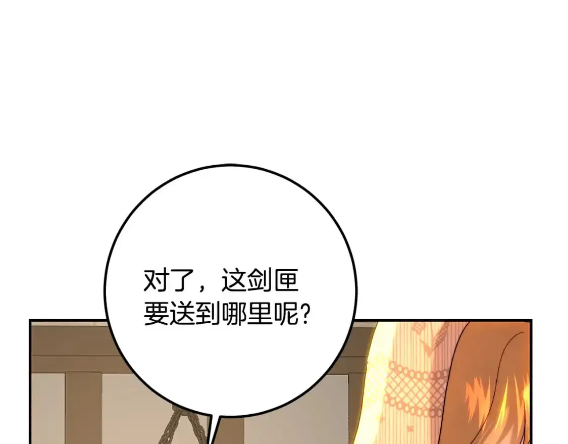 第59话 金冠草活动 第178页