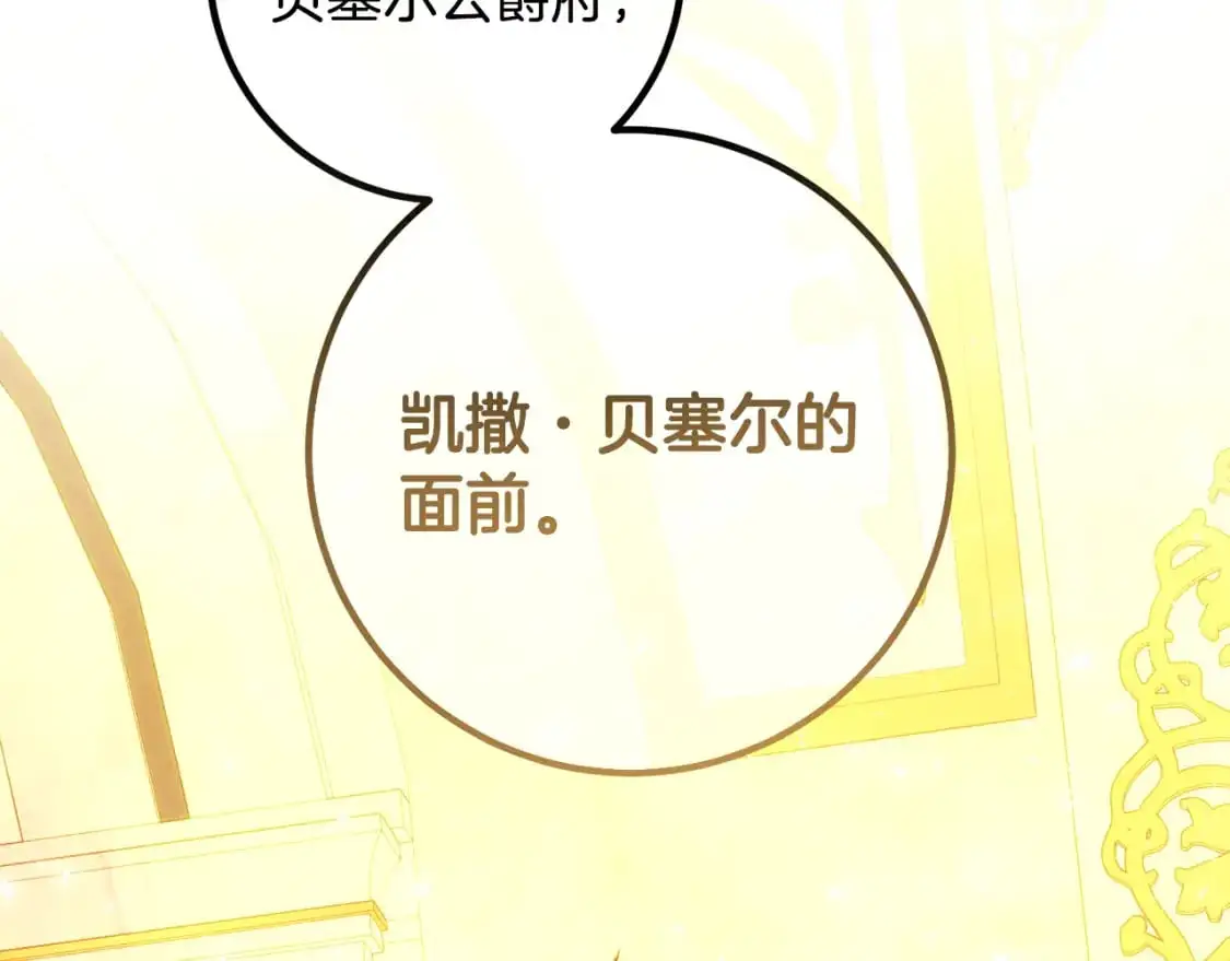 第59话 金冠草活动 第183页