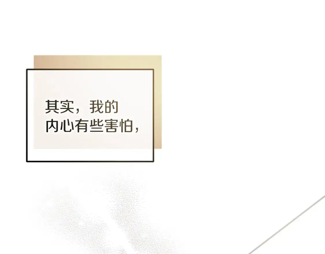 第61话 官宣婚讯 第60页