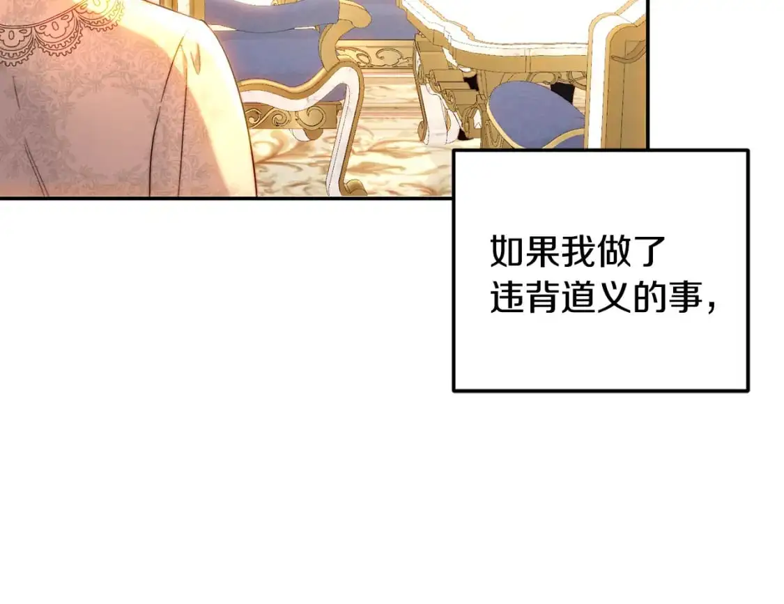第63话 在妹妹宫里蹭饭 第111页