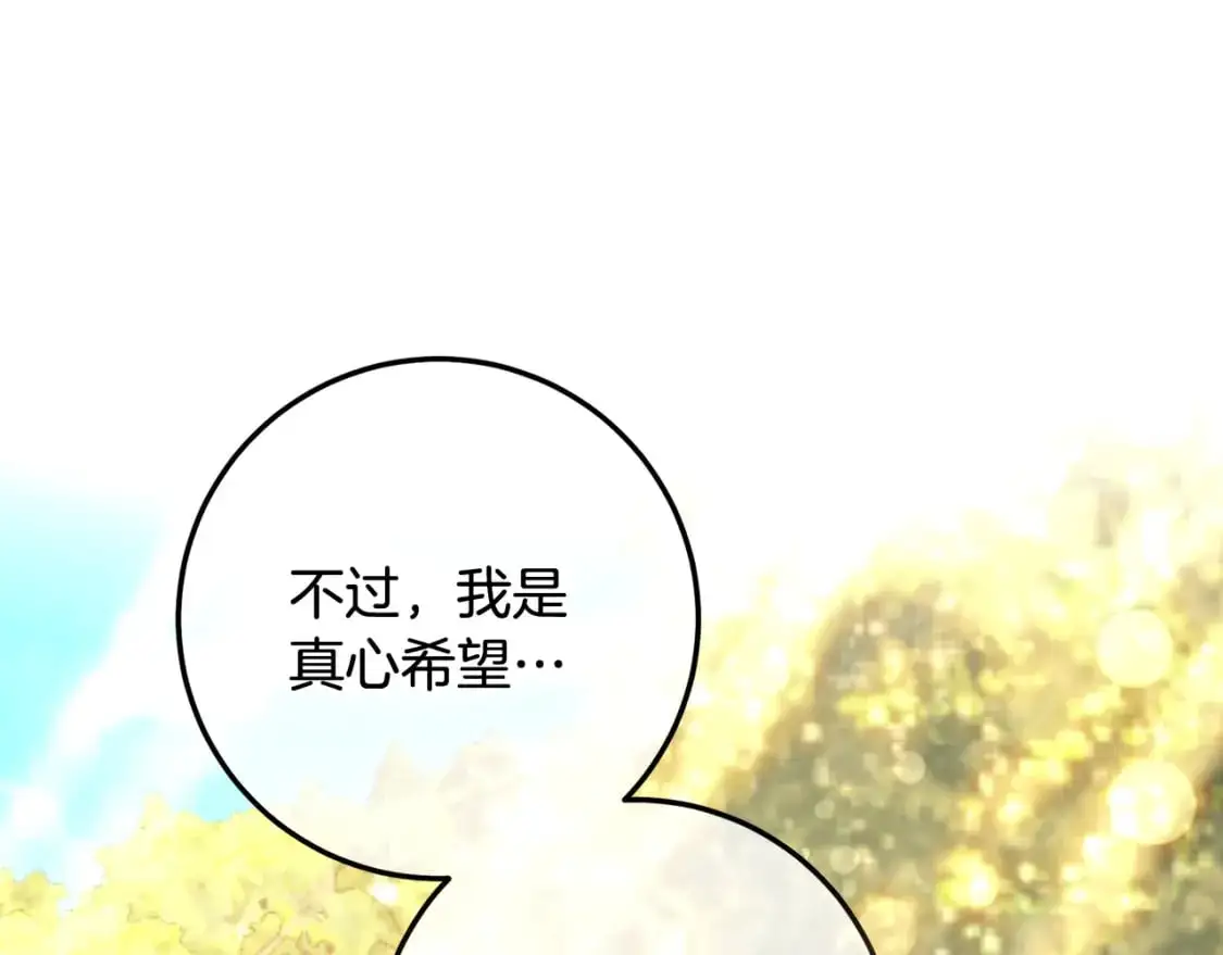第71话 父亲嫁女泪汪汪 第1页