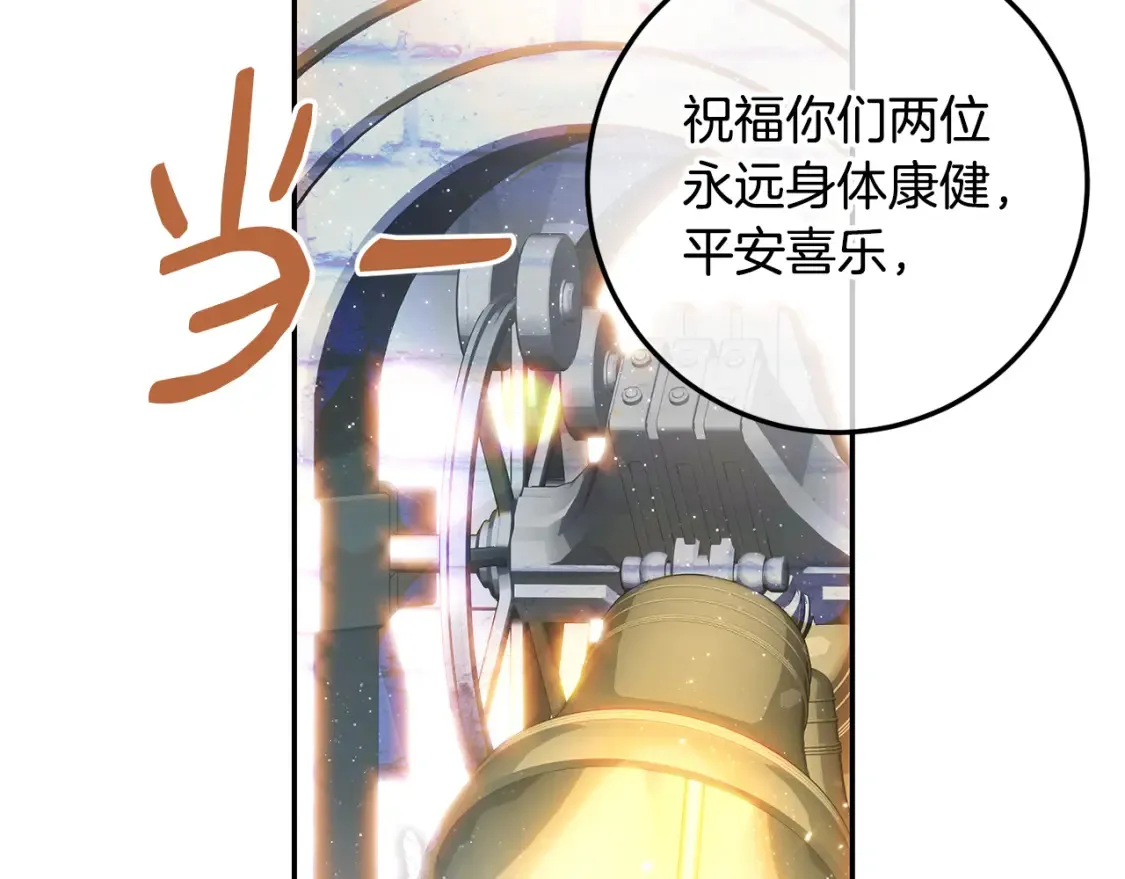 第75话 去蜜月旅行 第30页