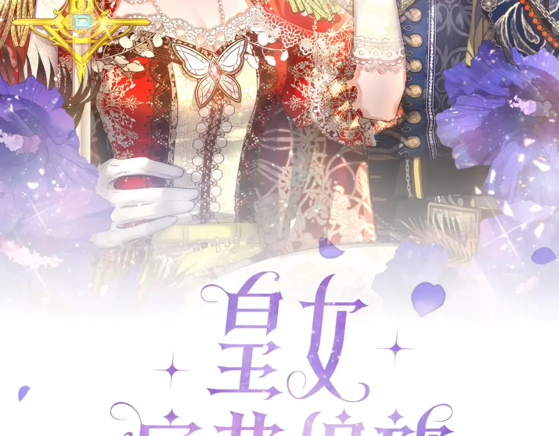 第75话 去蜜月旅行 第39页