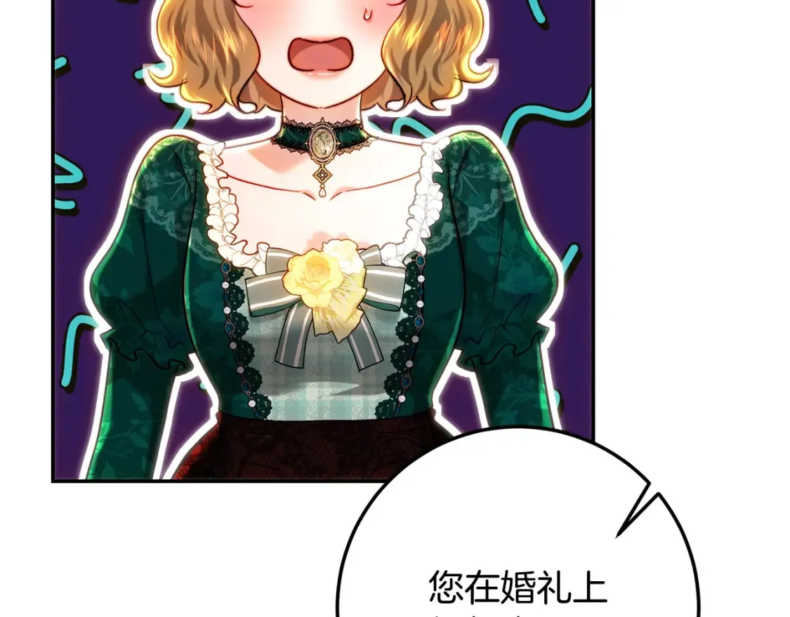 第75话 去蜜月旅行 第62页