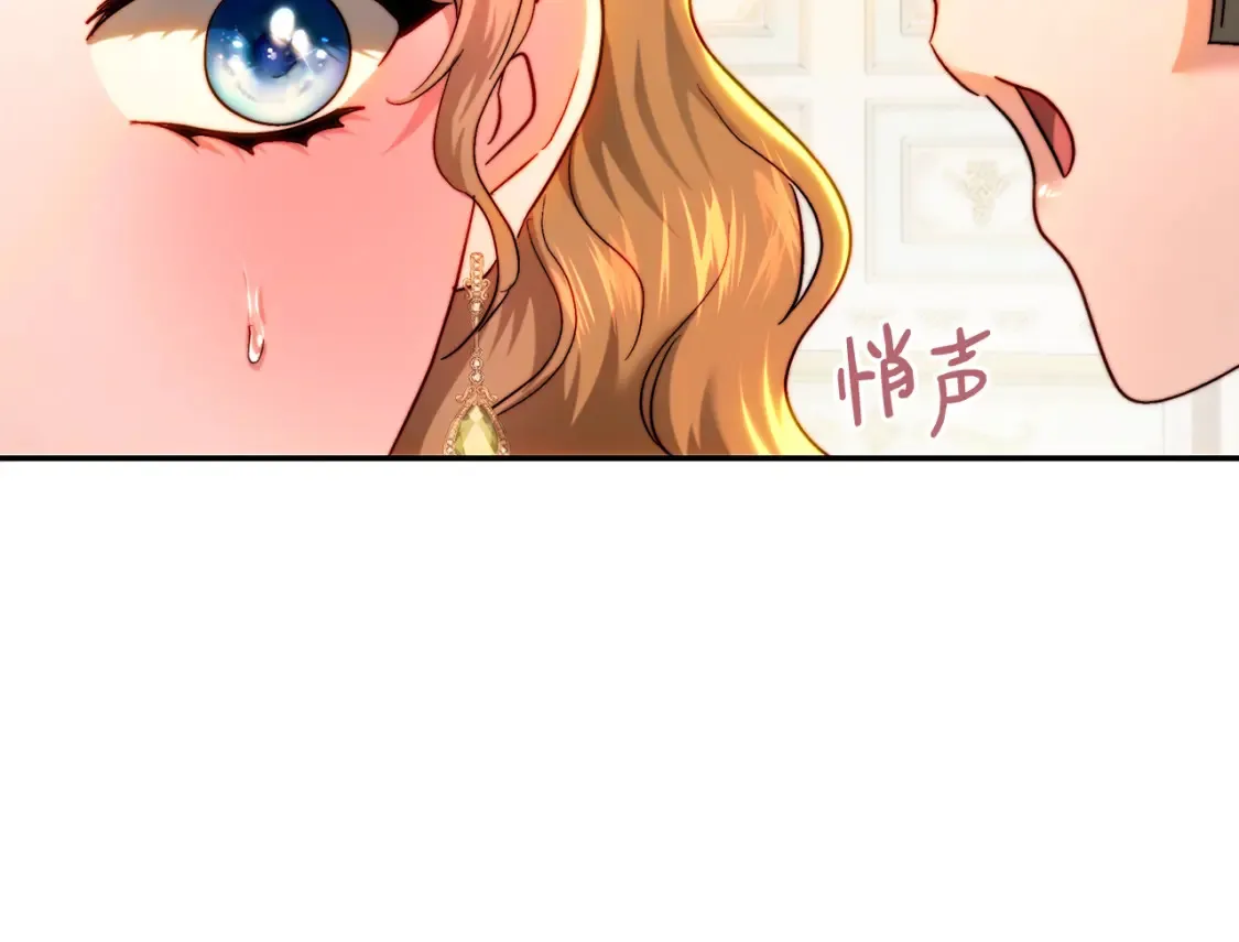 第75话 去蜜月旅行 第68页