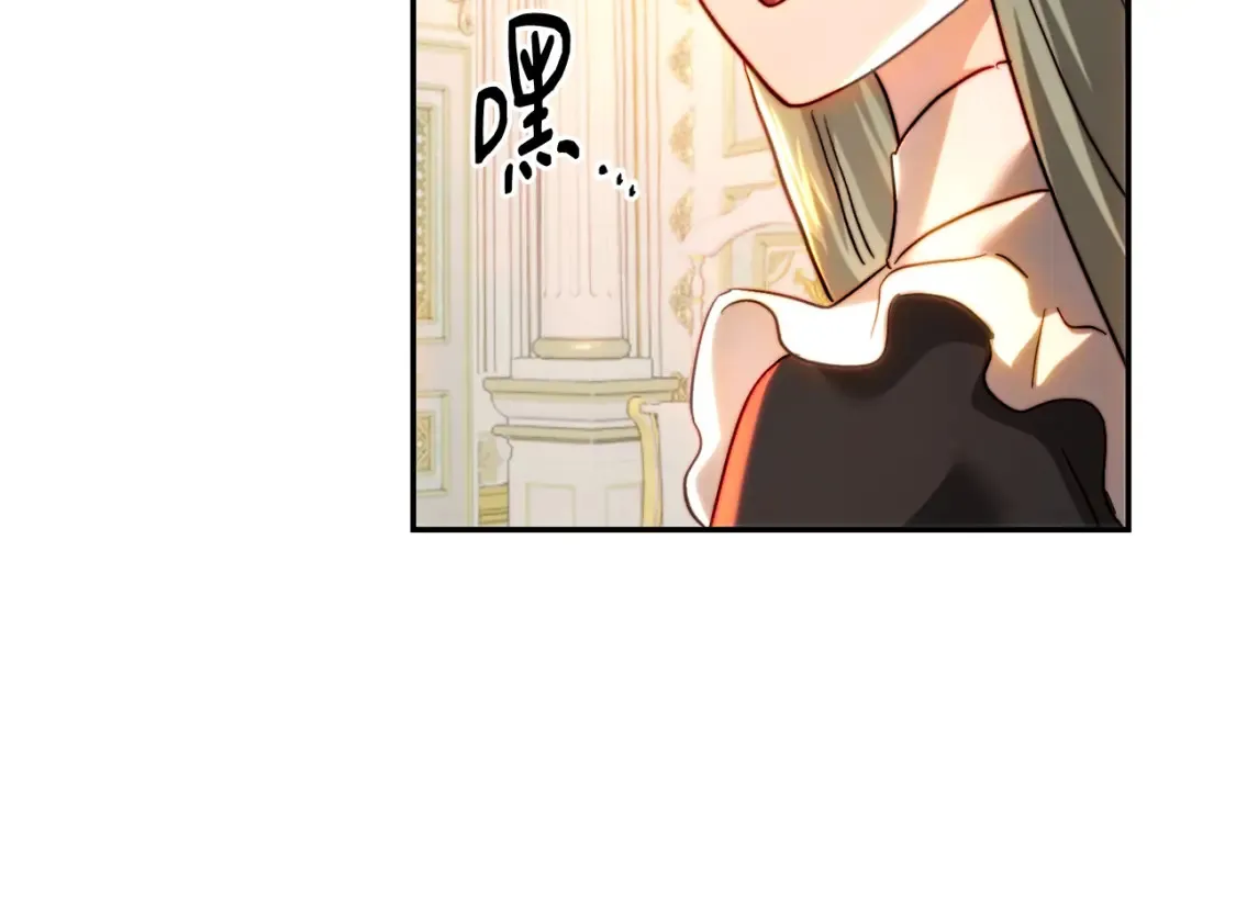 第75话 去蜜月旅行 第81页