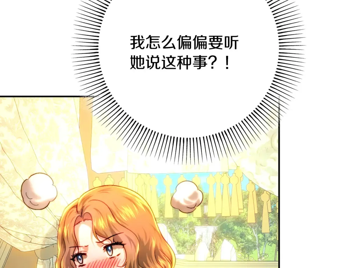 第75话 去蜜月旅行 第98页