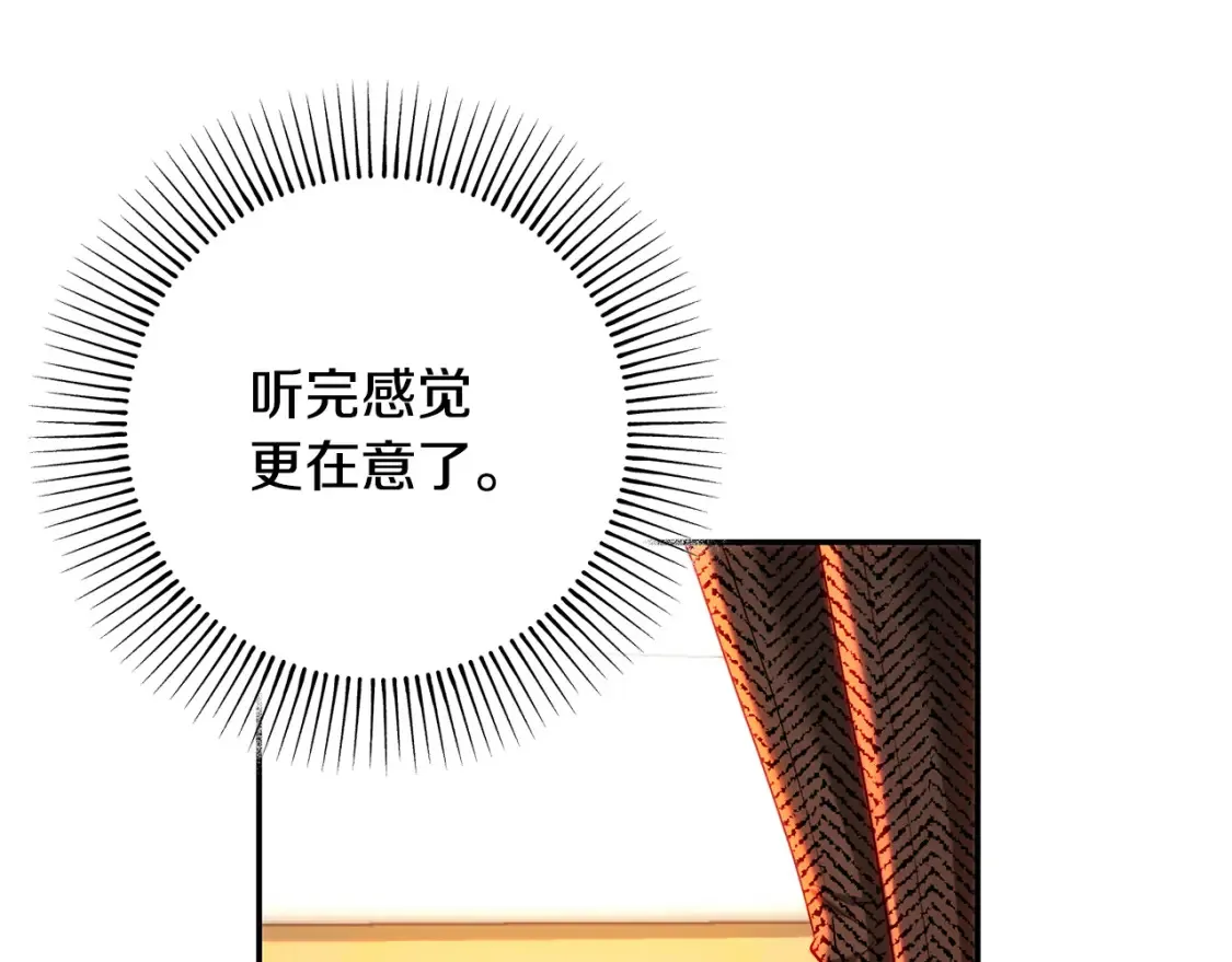 第75话 去蜜月旅行 第101页