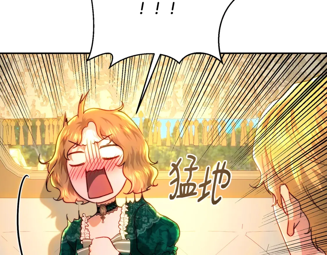 第75话 去蜜月旅行 第104页