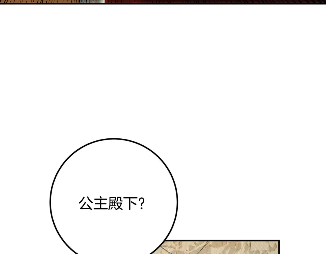 第75话 去蜜月旅行 第106页
