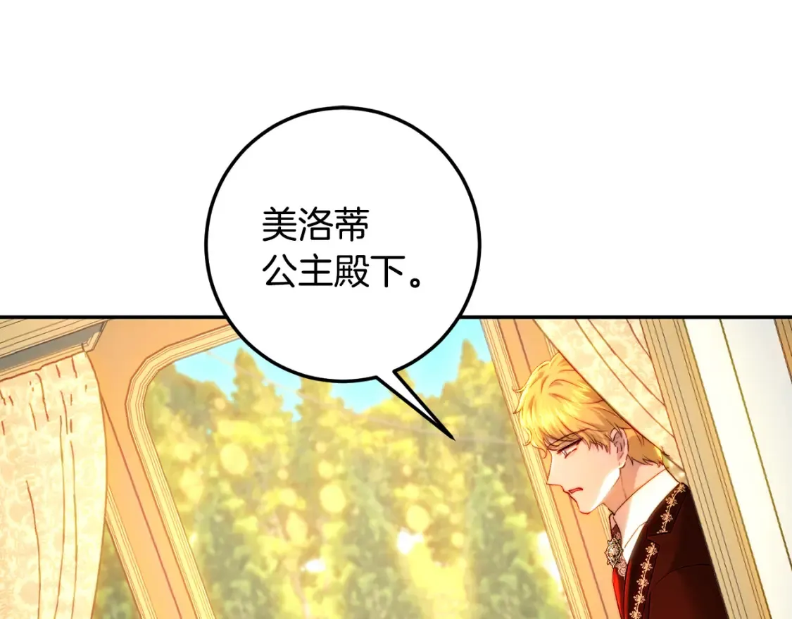 第75话 去蜜月旅行 第115页