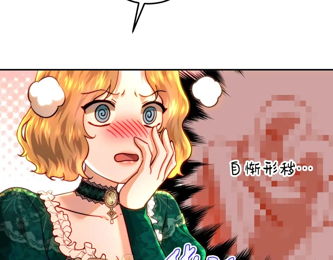 第75话 去蜜月旅行 第127页