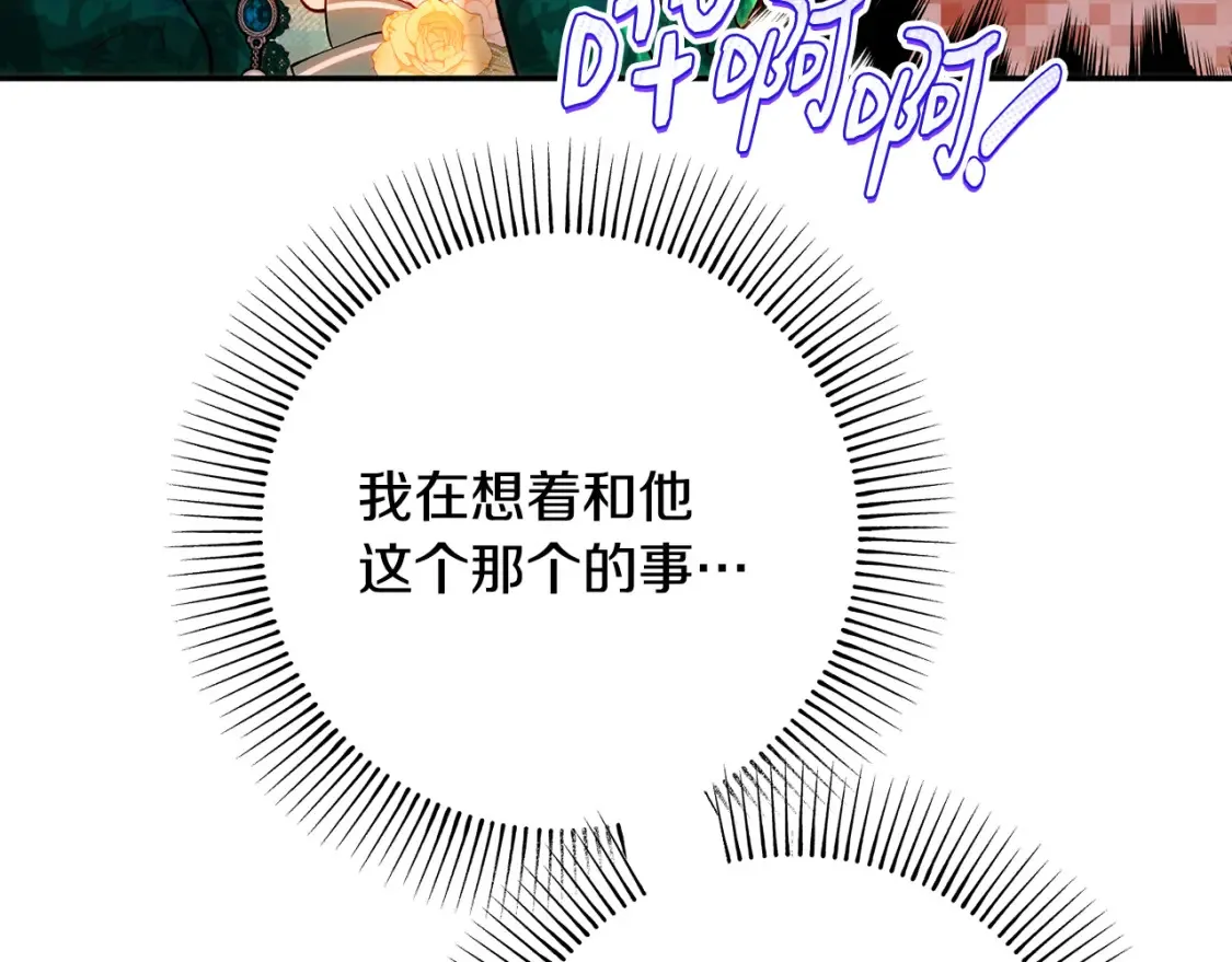 第75话 去蜜月旅行 第128页