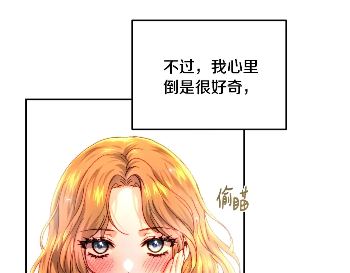 第75话 去蜜月旅行 第133页