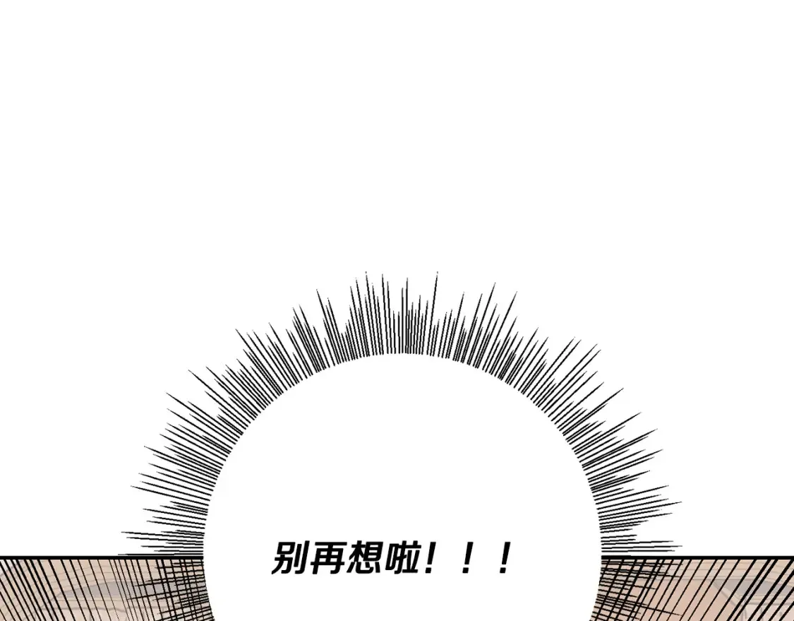 第75话 去蜜月旅行 第145页