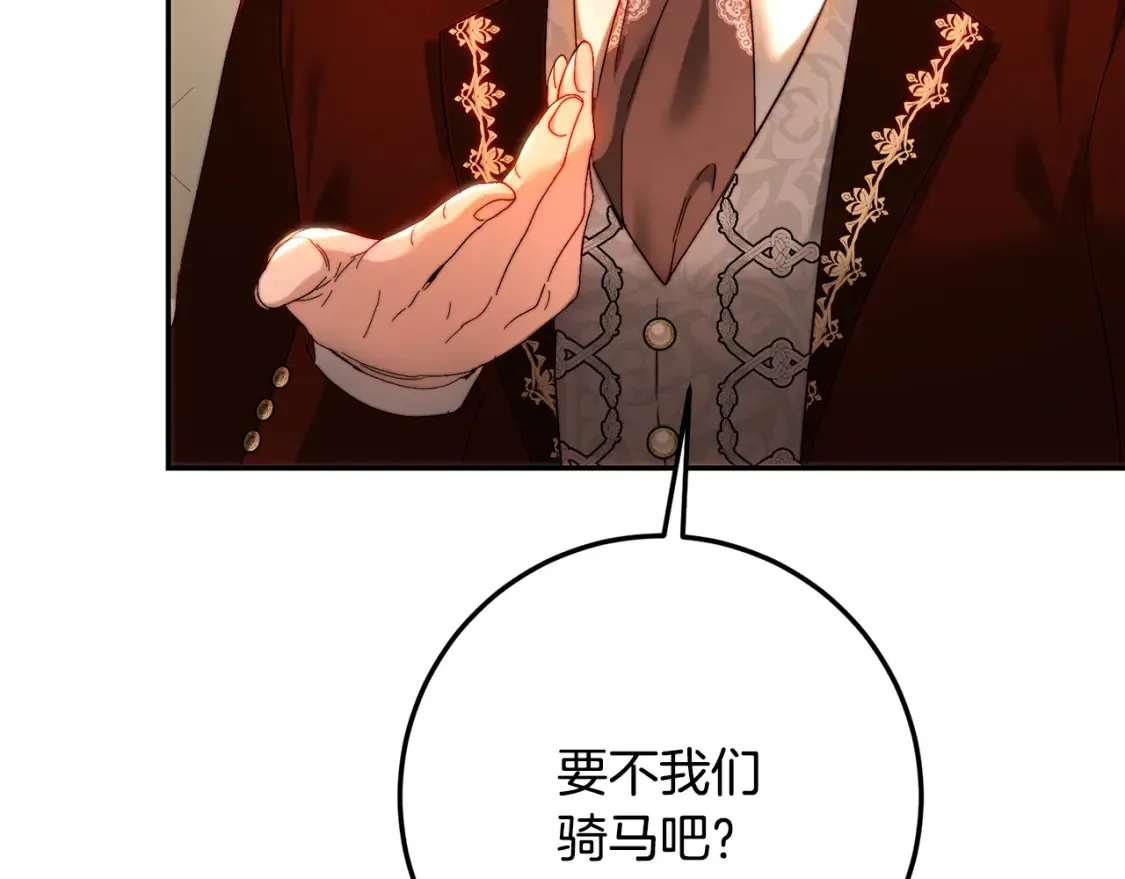 第75话 去蜜月旅行 第150页