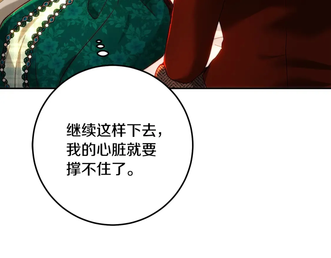 第75话 去蜜月旅行 第153页