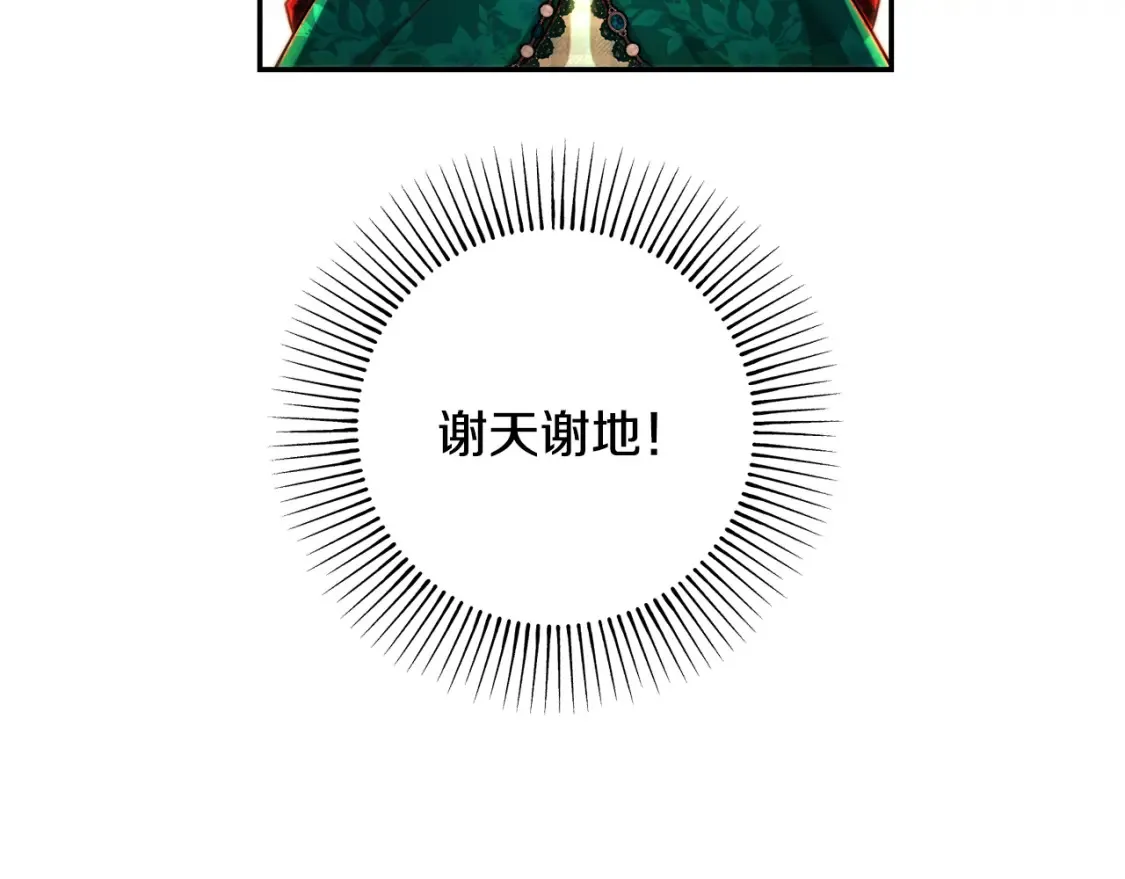 第75话 去蜜月旅行 第162页