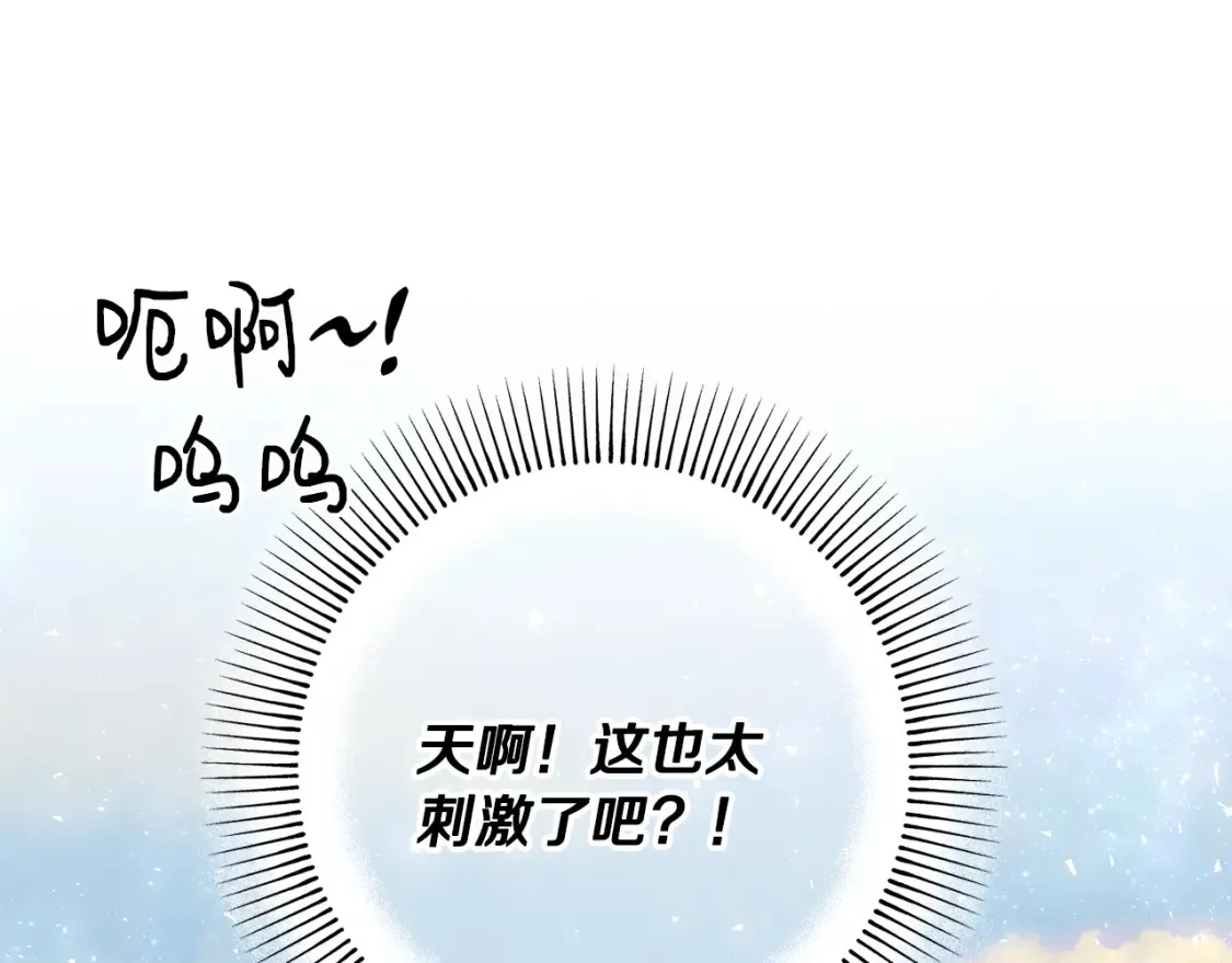 第75话 去蜜月旅行 第174页