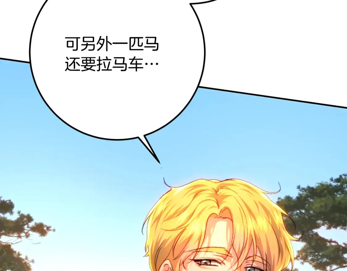 第75话 去蜜月旅行 第179页
