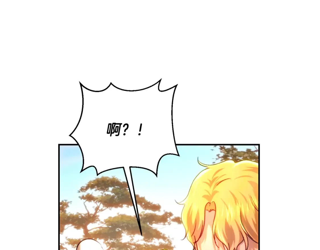第75话 去蜜月旅行 第182页